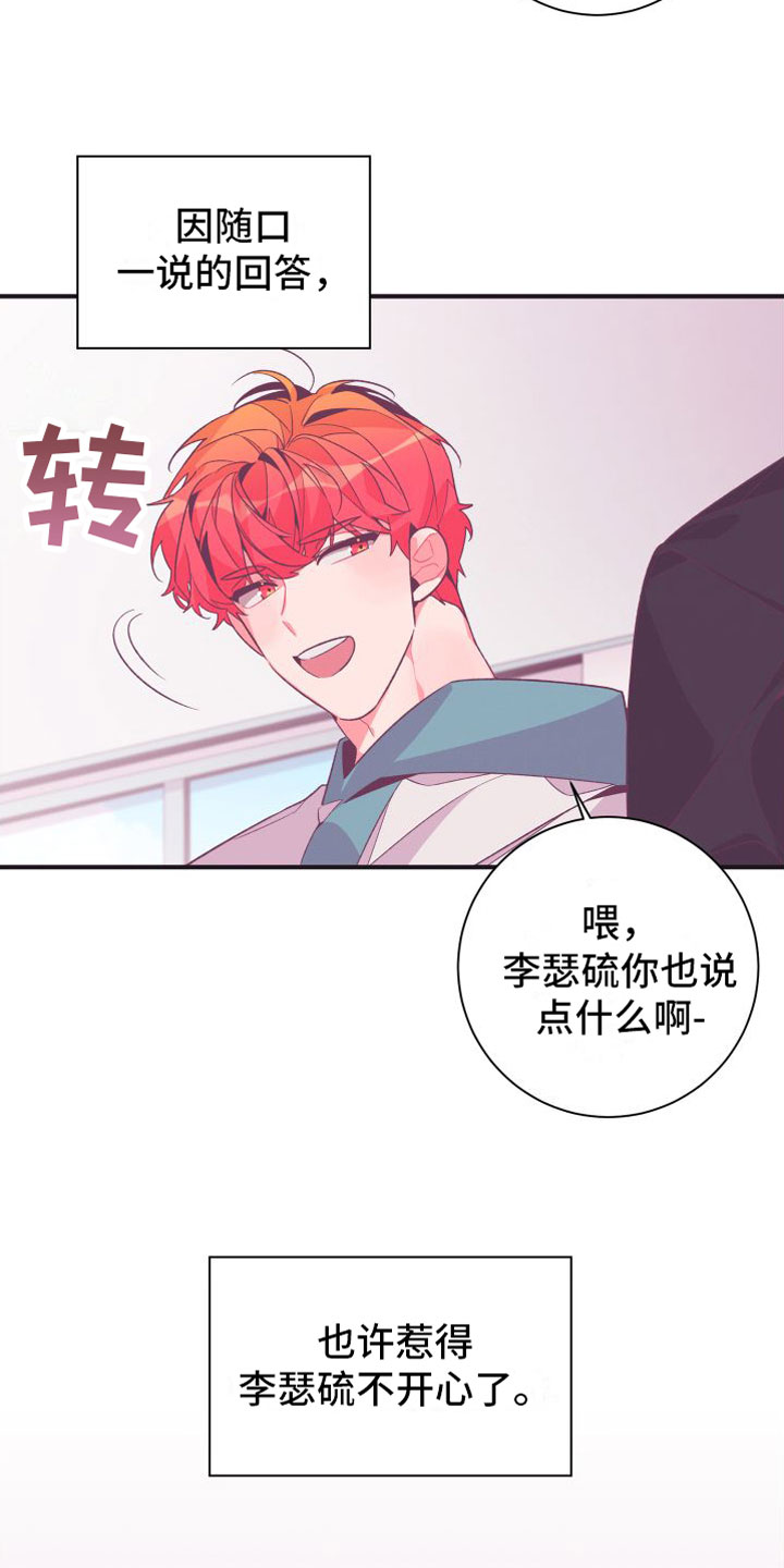 《蜜桃粉碎》漫画最新章节第3章：毕业后免费下拉式在线观看章节第【28】张图片