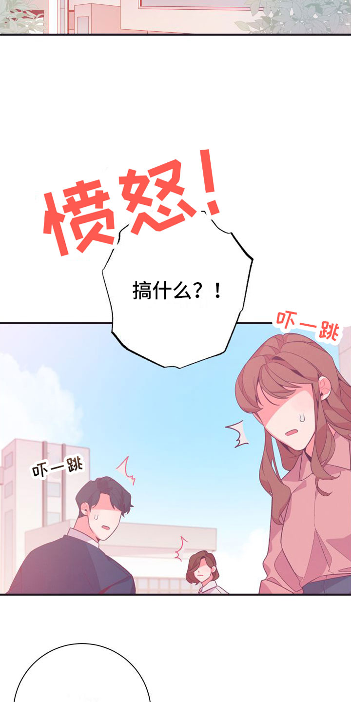 《蜜桃粉碎》漫画最新章节第3章：毕业后免费下拉式在线观看章节第【19】张图片