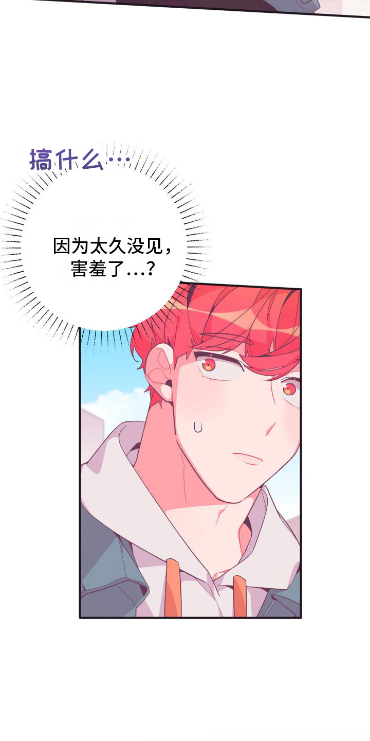 《蜜桃粉碎》漫画最新章节第3章：毕业后免费下拉式在线观看章节第【8】张图片