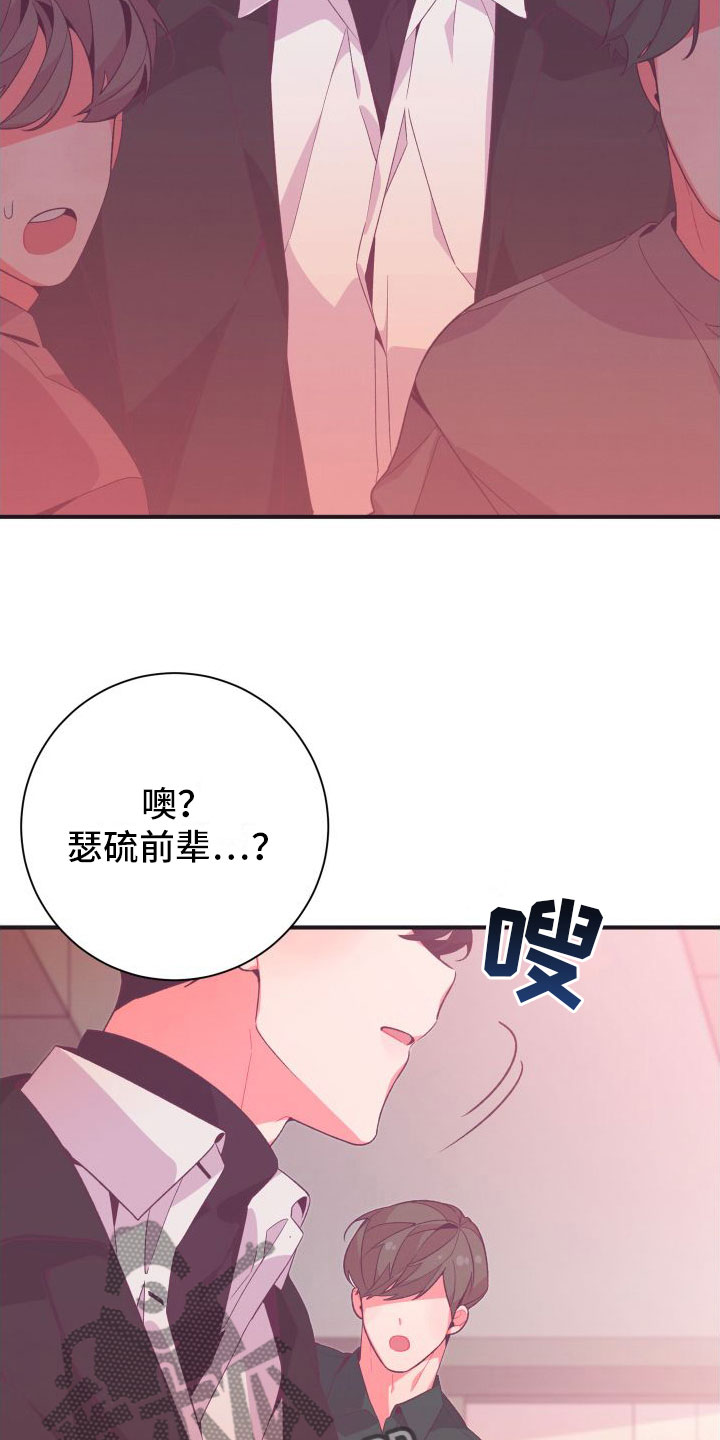 《蜜桃粉碎》漫画最新章节第4章：我送他回去免费下拉式在线观看章节第【5】张图片