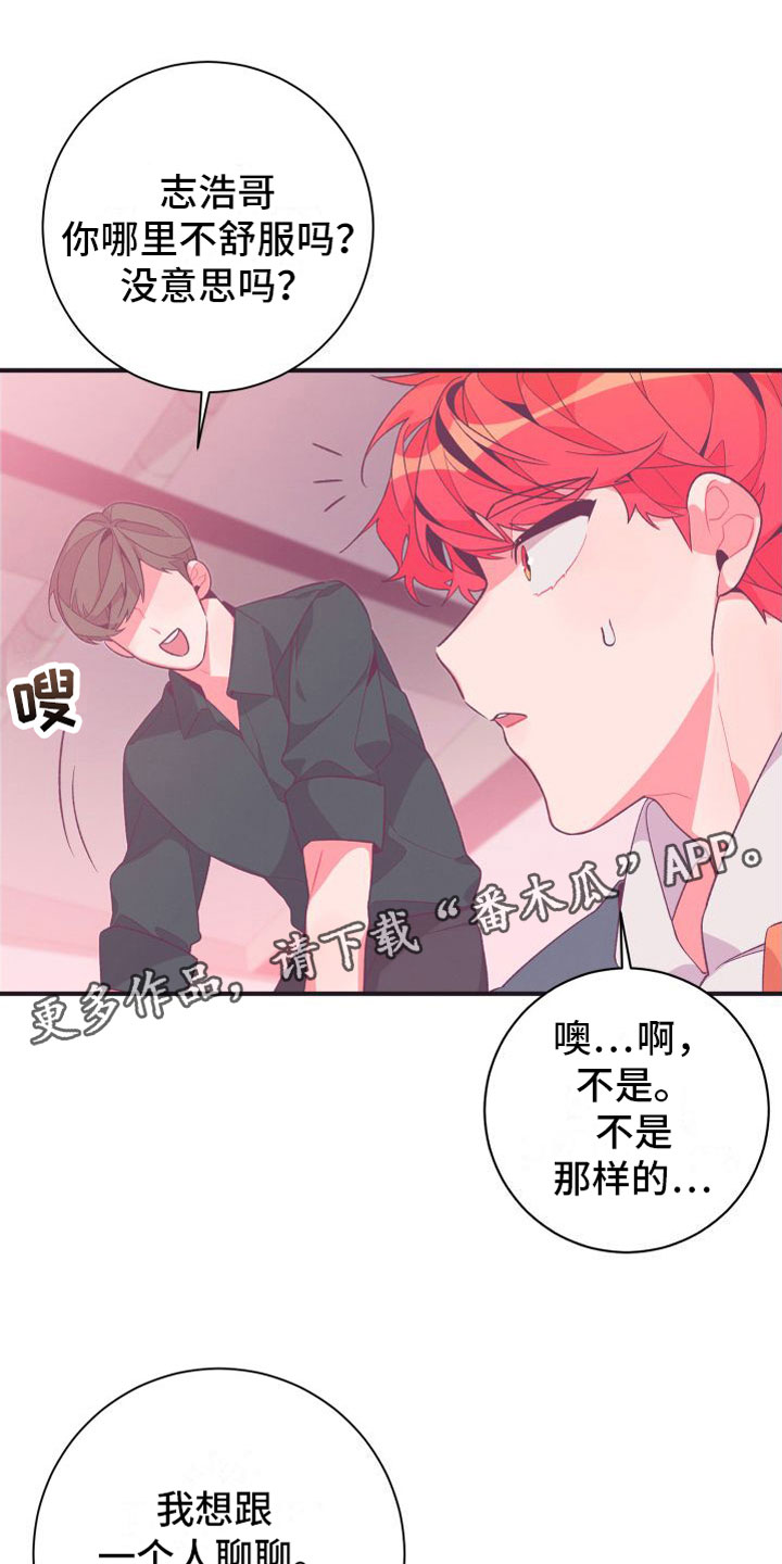 《蜜桃粉碎》漫画最新章节第4章：我送他回去免费下拉式在线观看章节第【31】张图片