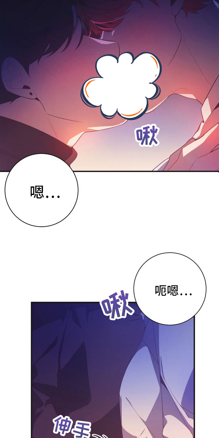 《蜜桃粉碎》漫画最新章节第5章：是以前的他免费下拉式在线观看章节第【6】张图片