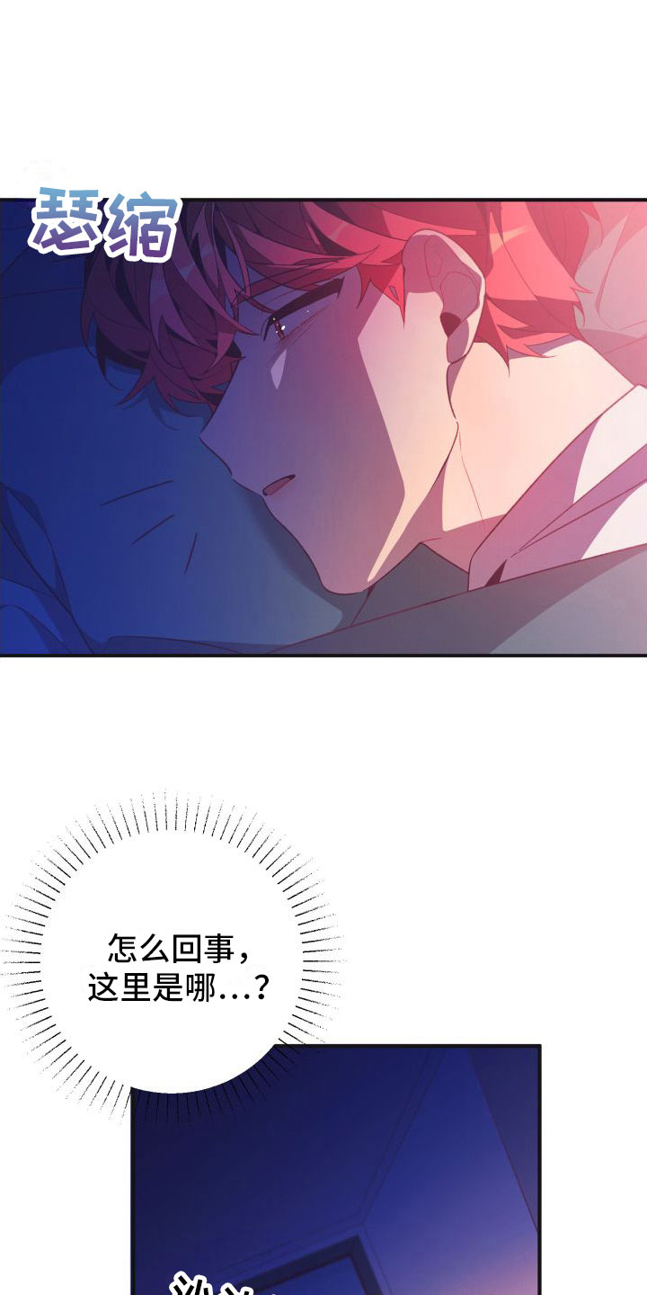 《蜜桃粉碎》漫画最新章节第5章：是以前的他免费下拉式在线观看章节第【24】张图片