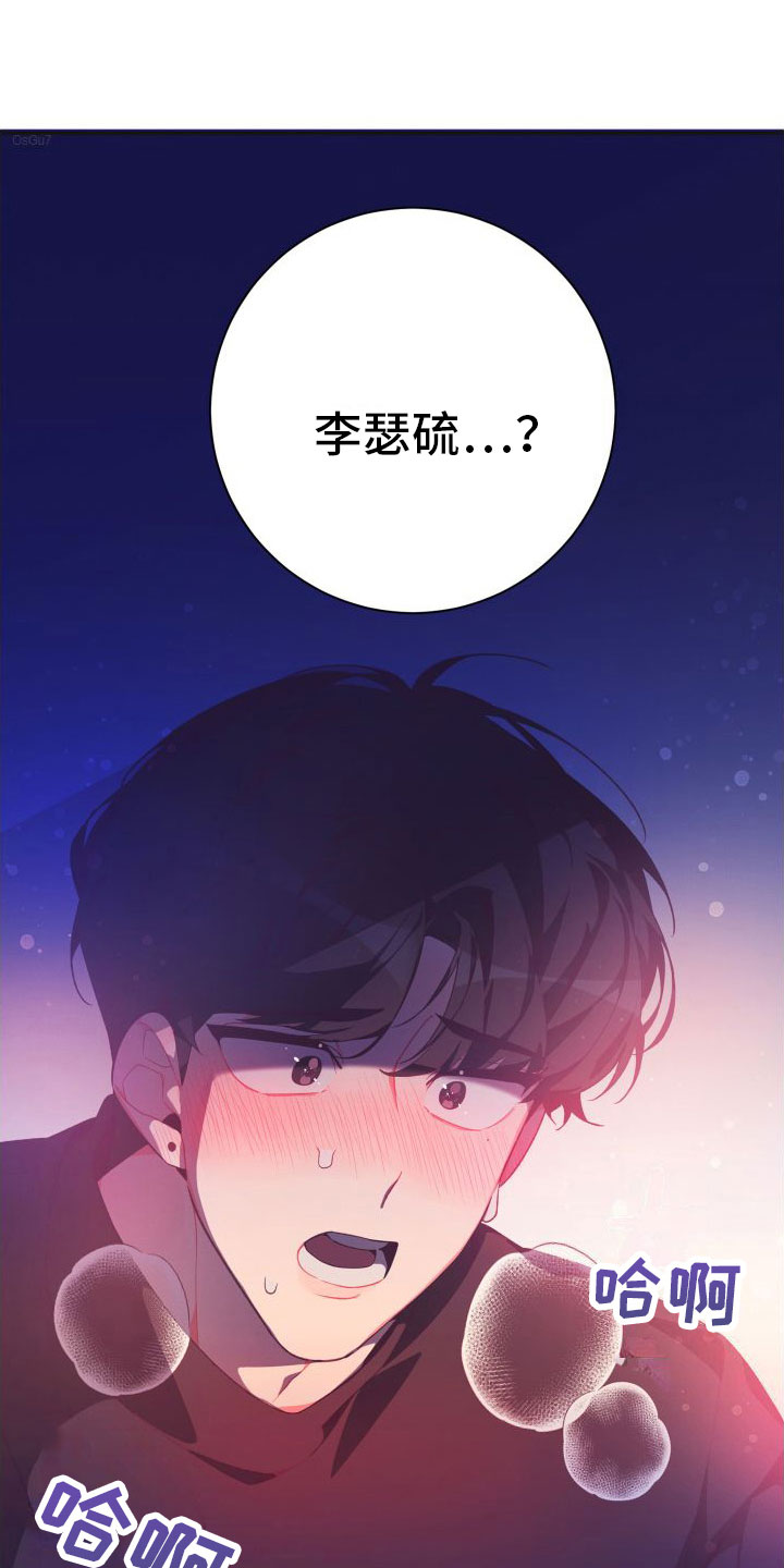 《蜜桃粉碎》漫画最新章节第5章：是以前的他免费下拉式在线观看章节第【2】张图片