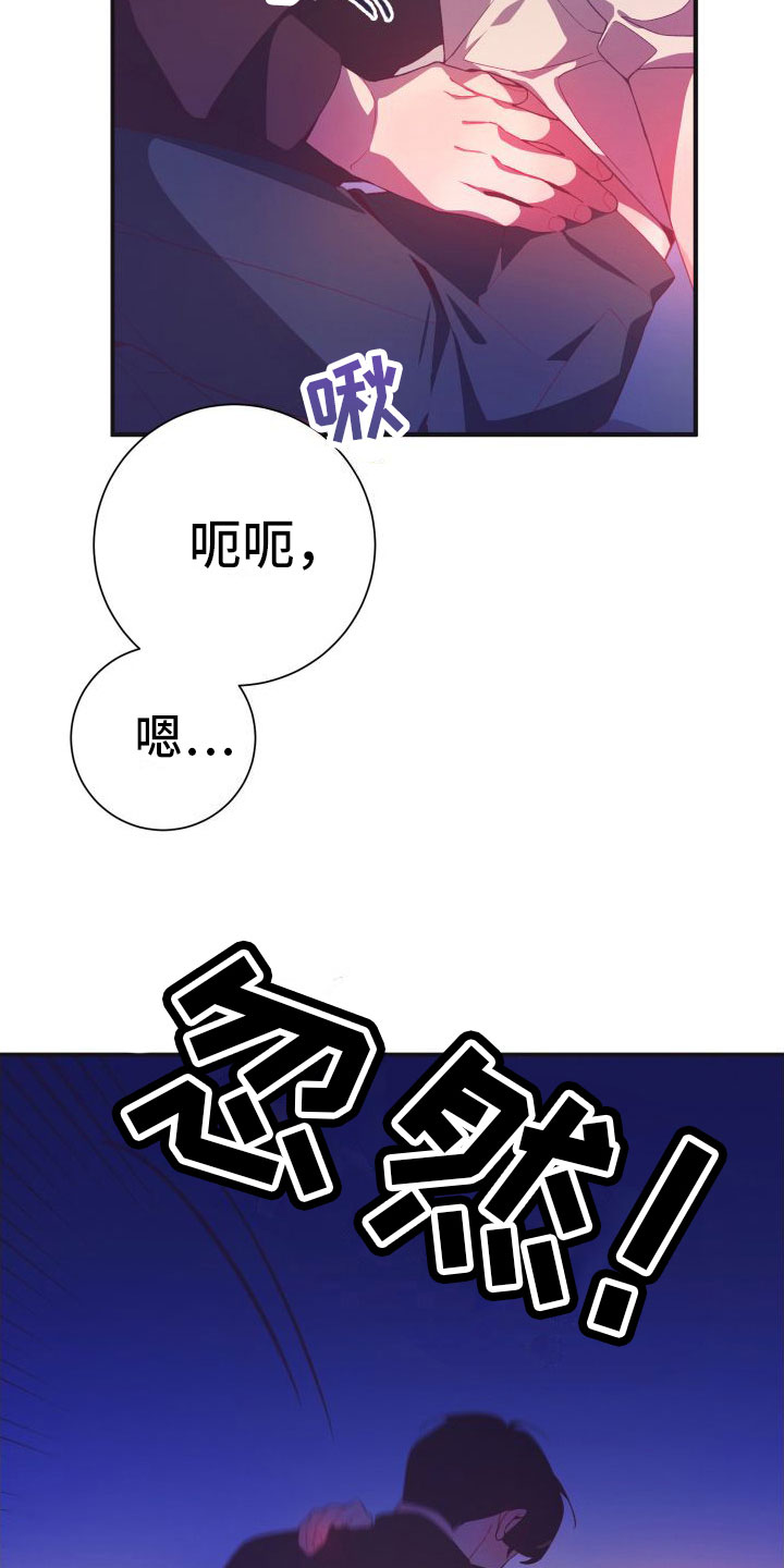 《蜜桃粉碎》漫画最新章节第5章：是以前的他免费下拉式在线观看章节第【5】张图片