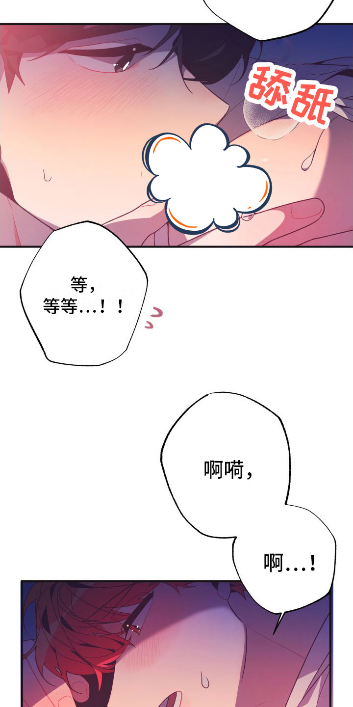 《蜜桃粉碎》漫画最新章节第6章： 第一次免费下拉式在线观看章节第【25】张图片