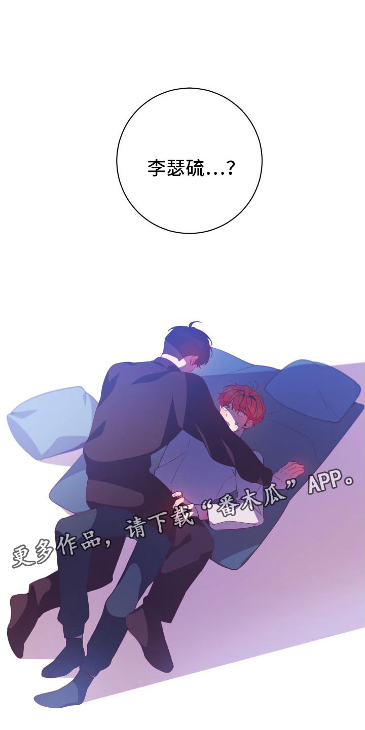 《蜜桃粉碎》漫画最新章节第6章： 第一次免费下拉式在线观看章节第【31】张图片