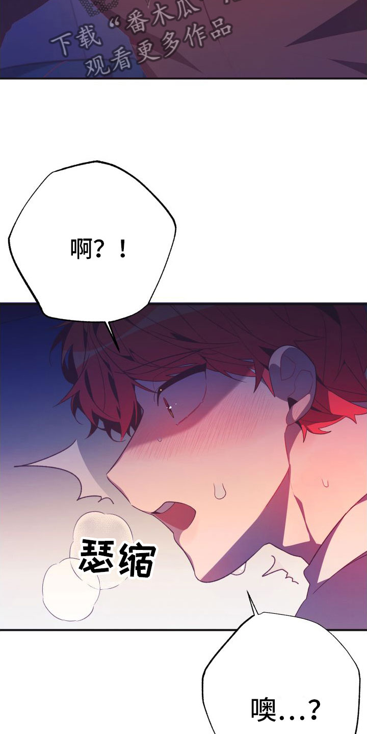 《蜜桃粉碎》漫画最新章节第6章： 第一次免费下拉式在线观看章节第【12】张图片