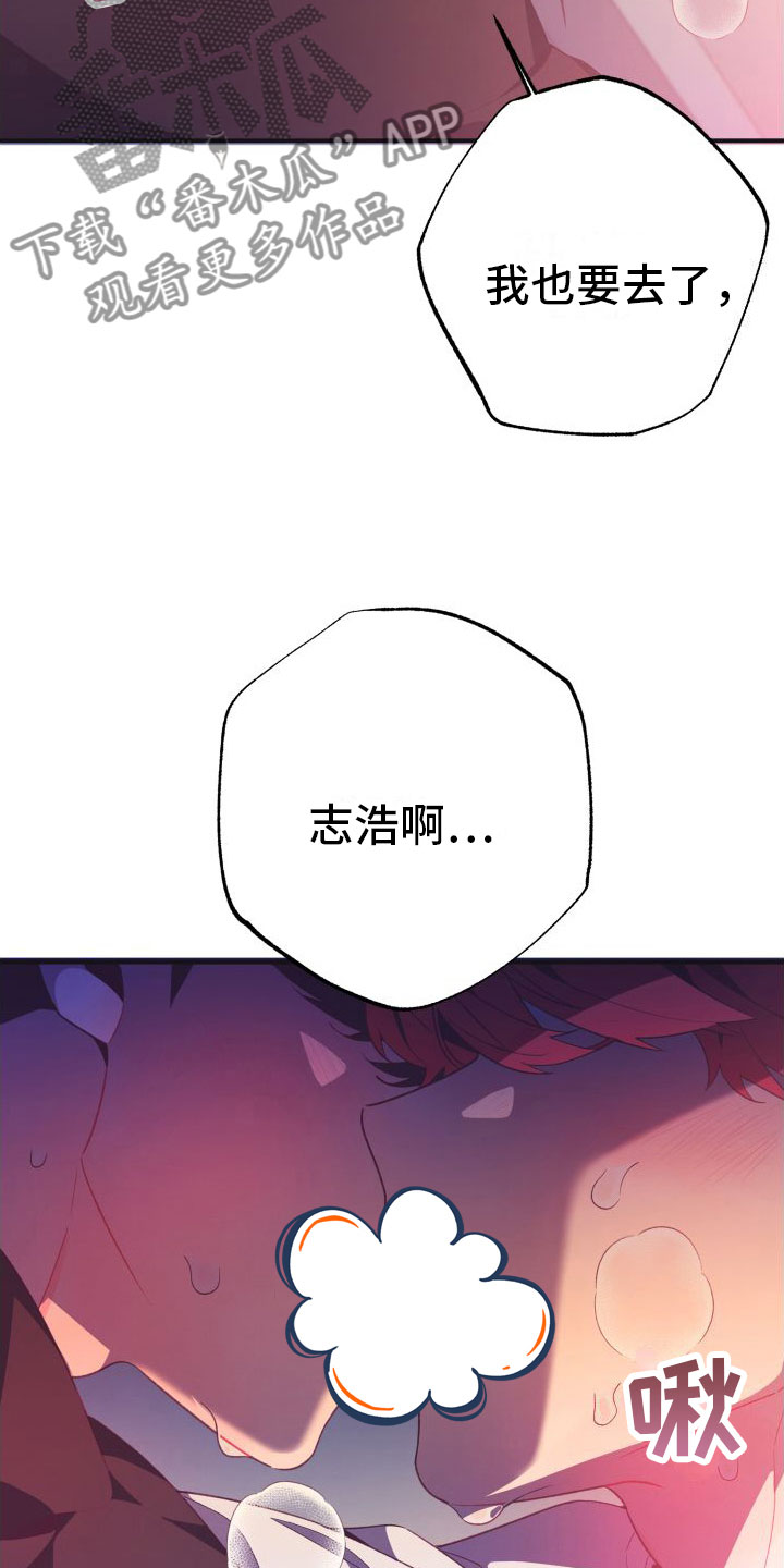 《蜜桃粉碎》漫画最新章节第6章： 第一次免费下拉式在线观看章节第【6】张图片