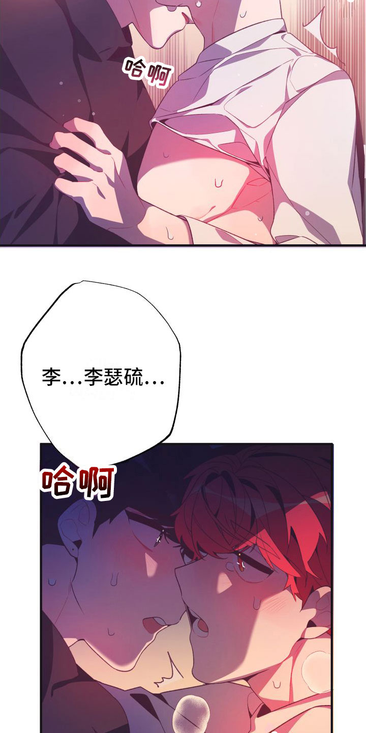 《蜜桃粉碎》漫画最新章节第6章： 第一次免费下拉式在线观看章节第【8】张图片