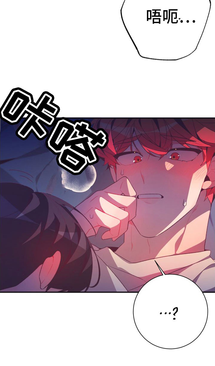 《蜜桃粉碎》漫画最新章节第6章： 第一次免费下拉式在线观看章节第【20】张图片