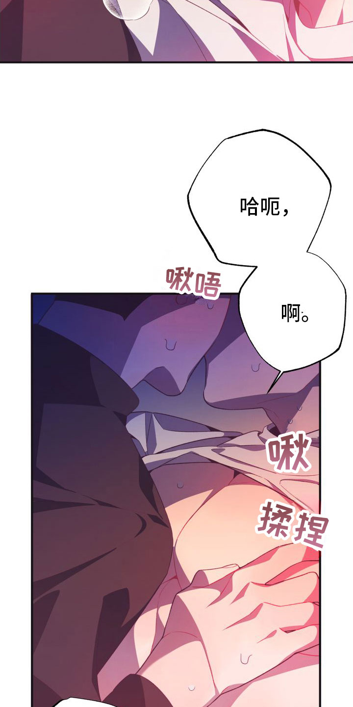 《蜜桃粉碎》漫画最新章节第6章： 第一次免费下拉式在线观看章节第【5】张图片