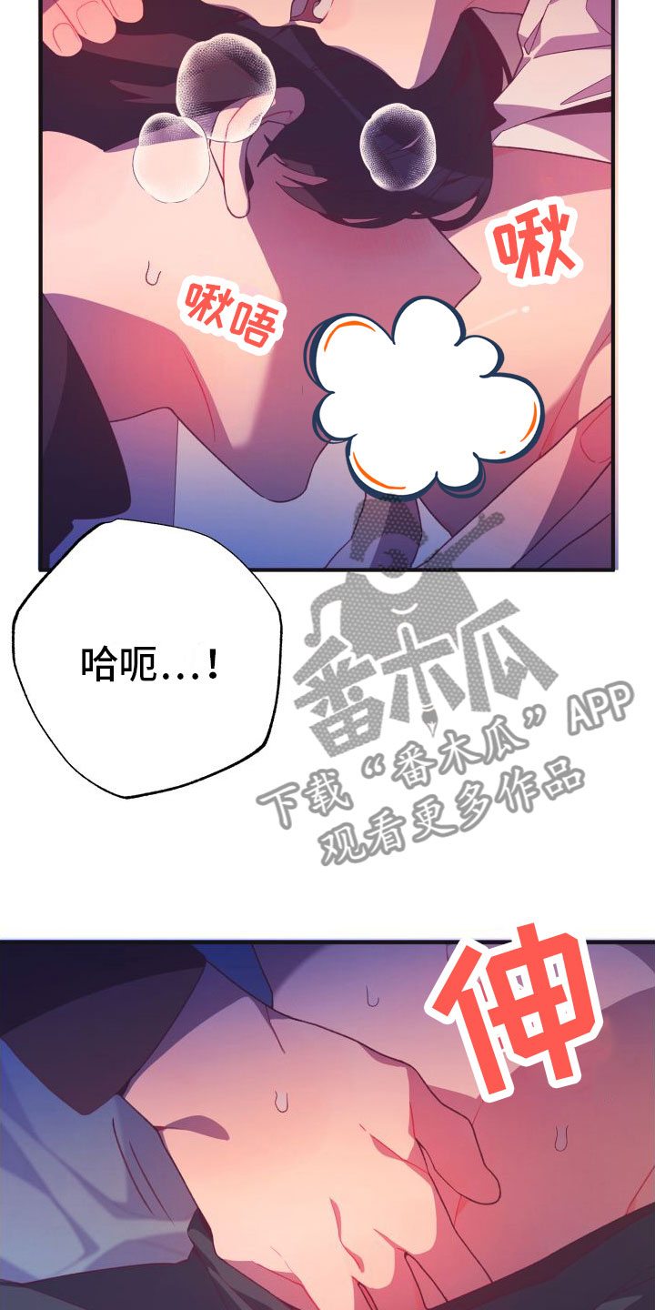 《蜜桃粉碎》漫画最新章节第6章： 第一次免费下拉式在线观看章节第【24】张图片