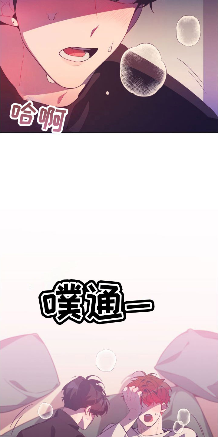 《蜜桃粉碎》漫画最新章节第6章： 第一次免费下拉式在线观看章节第【2】张图片