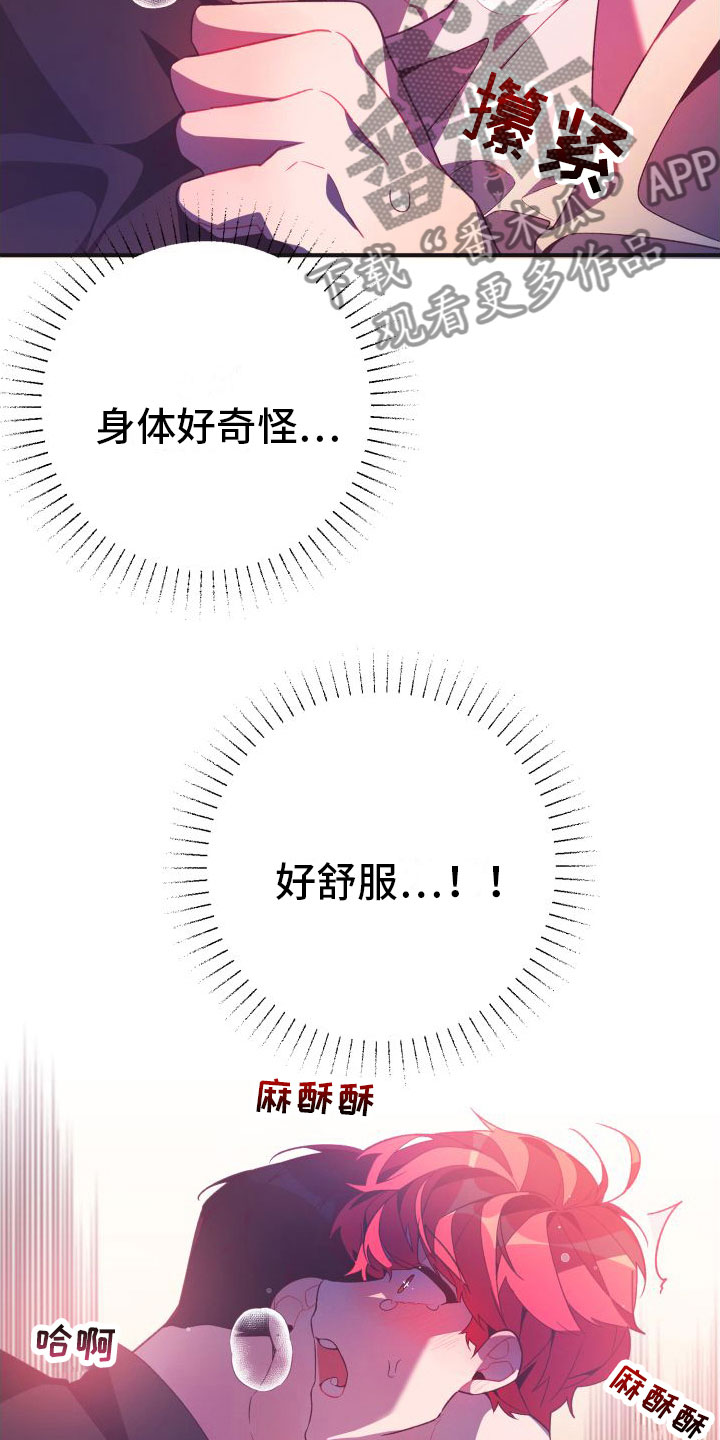 《蜜桃粉碎》漫画最新章节第6章： 第一次免费下拉式在线观看章节第【9】张图片