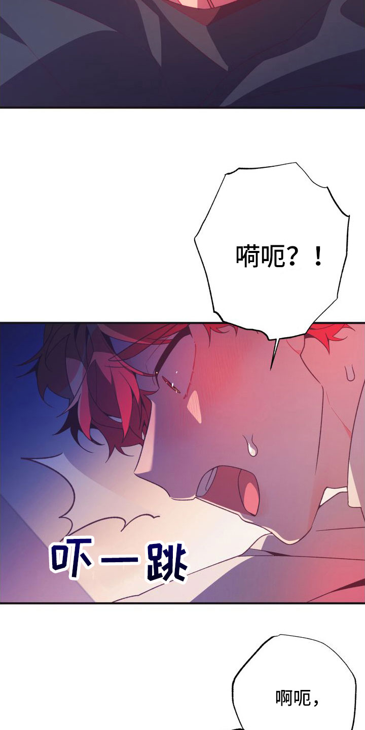 《蜜桃粉碎》漫画最新章节第6章： 第一次免费下拉式在线观看章节第【23】张图片