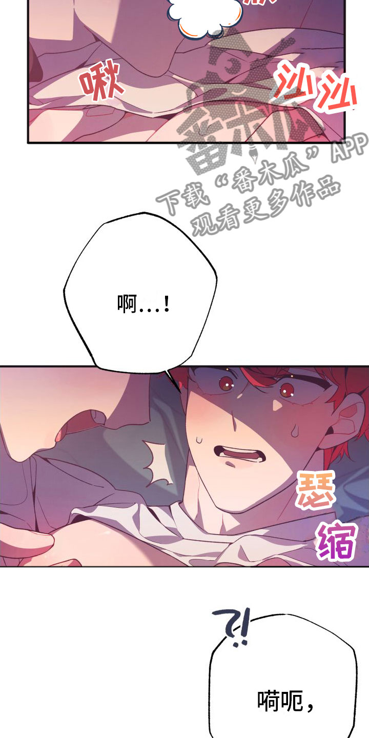 《蜜桃粉碎》漫画最新章节第6章： 第一次免费下拉式在线观看章节第【26】张图片