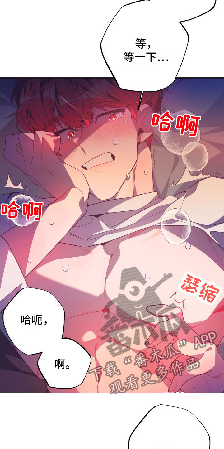 《蜜桃粉碎》漫画最新章节第6章： 第一次免费下拉式在线观看章节第【22】张图片