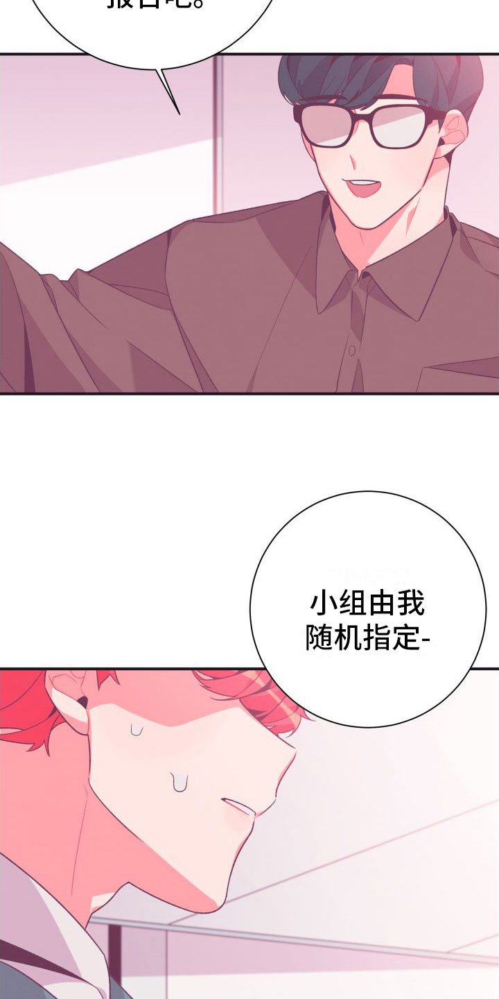 《蜜桃粉碎》漫画最新章节第7章：无法逃避免费下拉式在线观看章节第【3】张图片