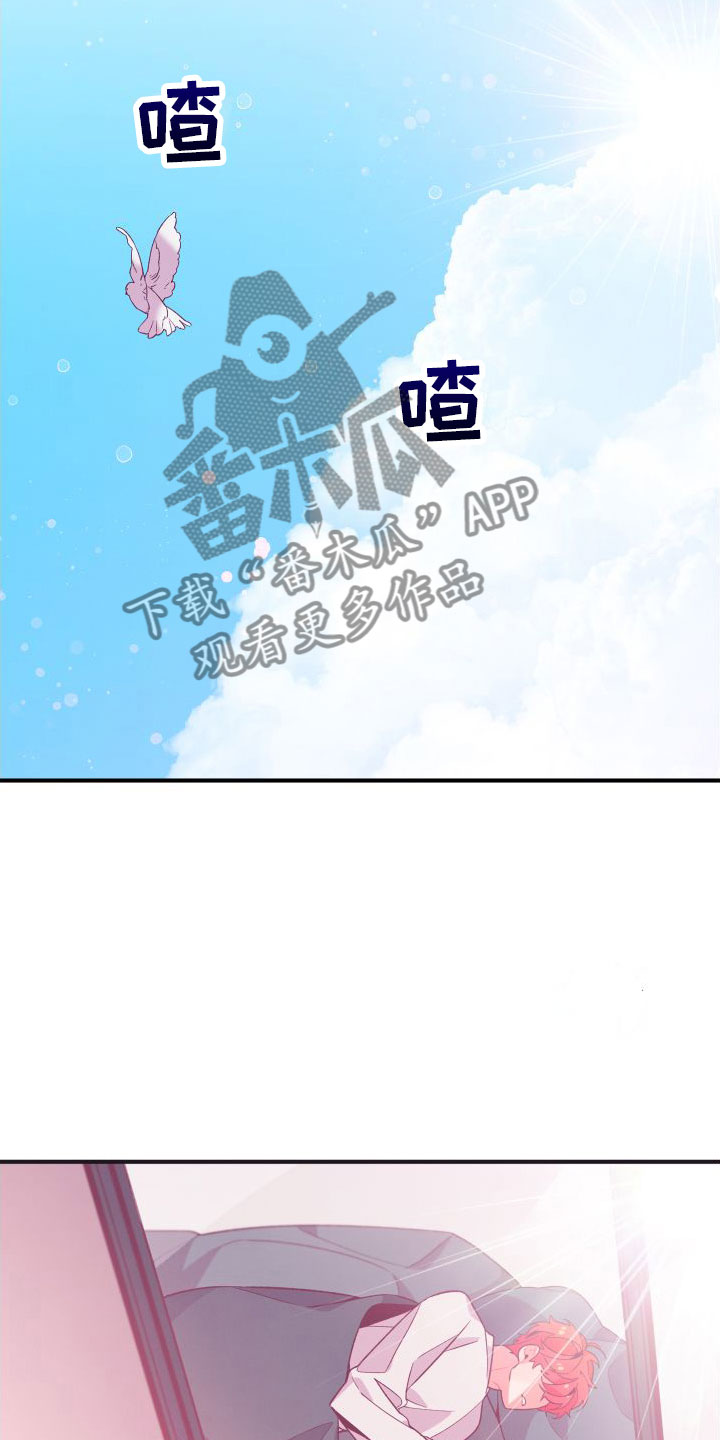 《蜜桃粉碎》漫画最新章节第7章：无法逃避免费下拉式在线观看章节第【14】张图片