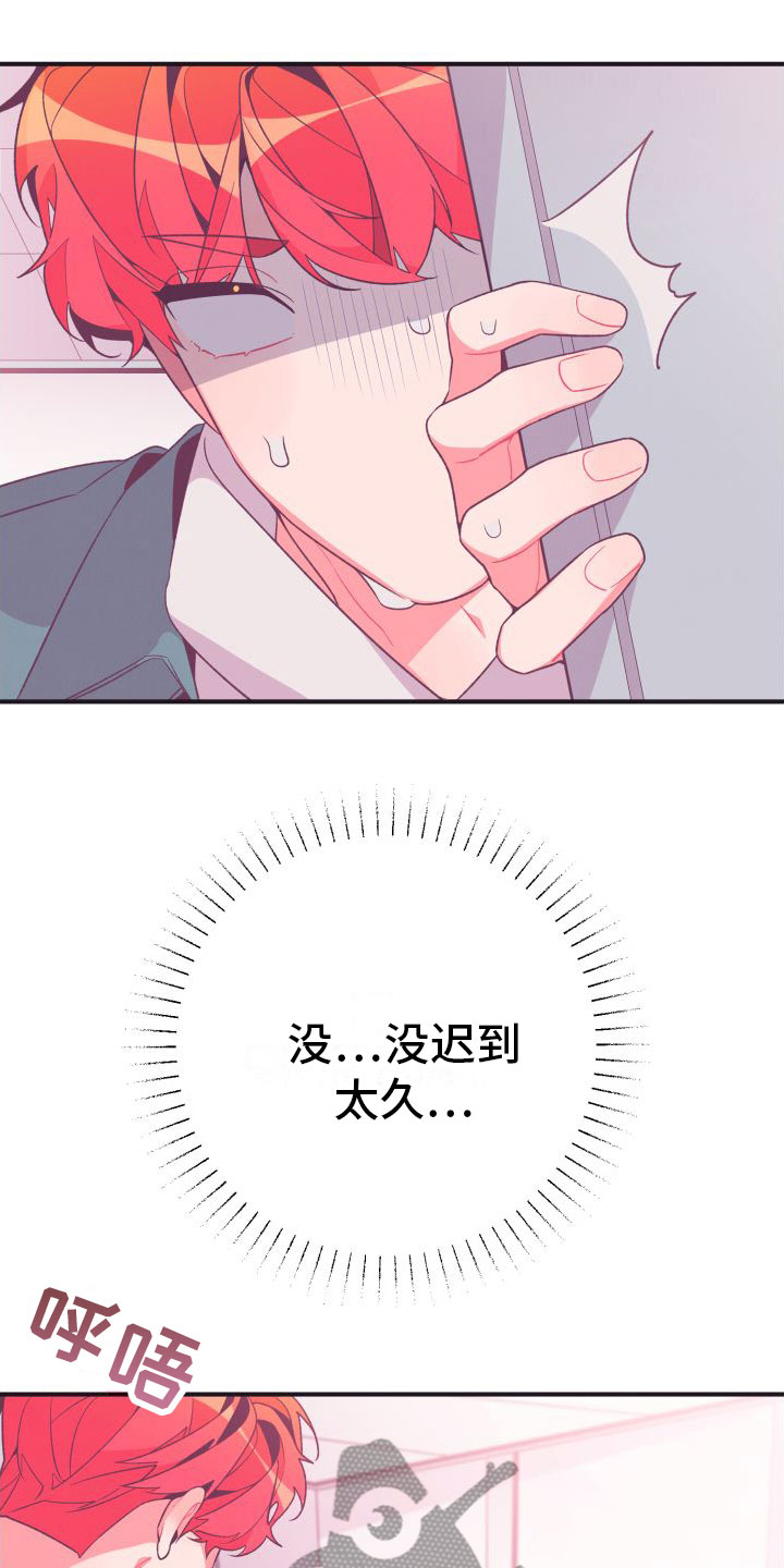 《蜜桃粉碎》漫画最新章节第7章：无法逃避免费下拉式在线观看章节第【8】张图片