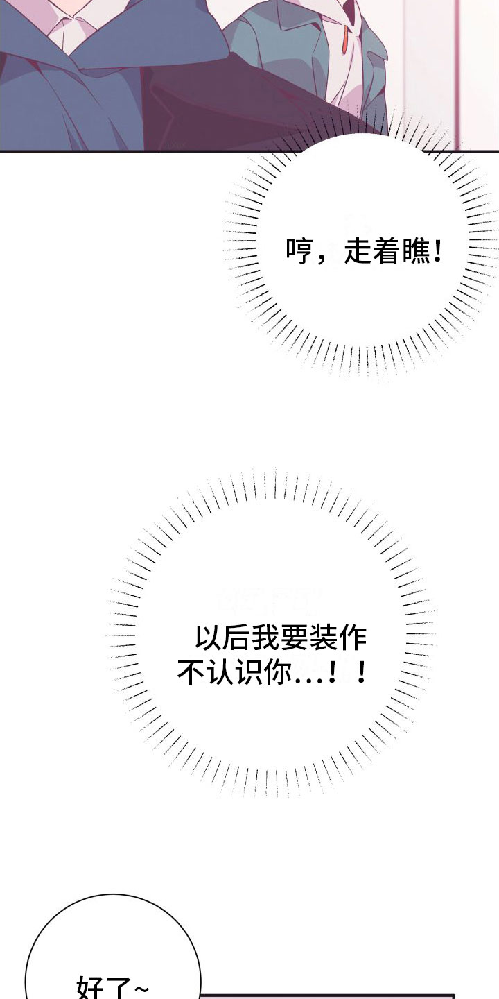 《蜜桃粉碎》漫画最新章节第7章：无法逃避免费下拉式在线观看章节第【5】张图片