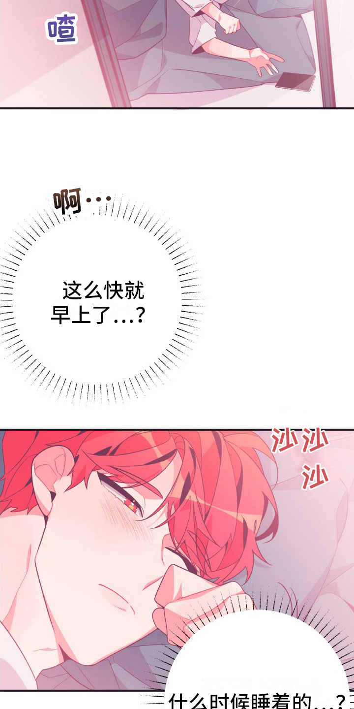 《蜜桃粉碎》漫画最新章节第7章：无法逃避免费下拉式在线观看章节第【13】张图片