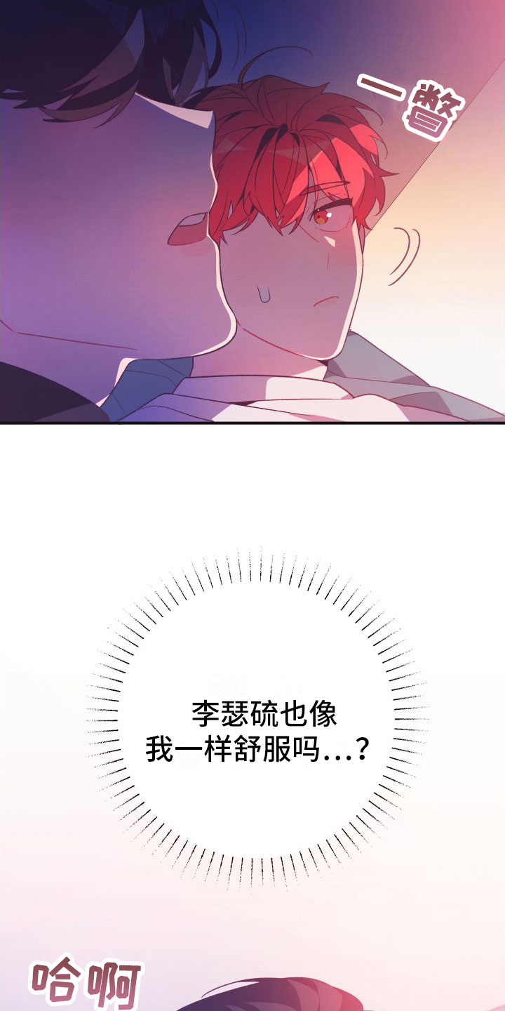 《蜜桃粉碎》漫画最新章节第7章：无法逃避免费下拉式在线观看章节第【33】张图片