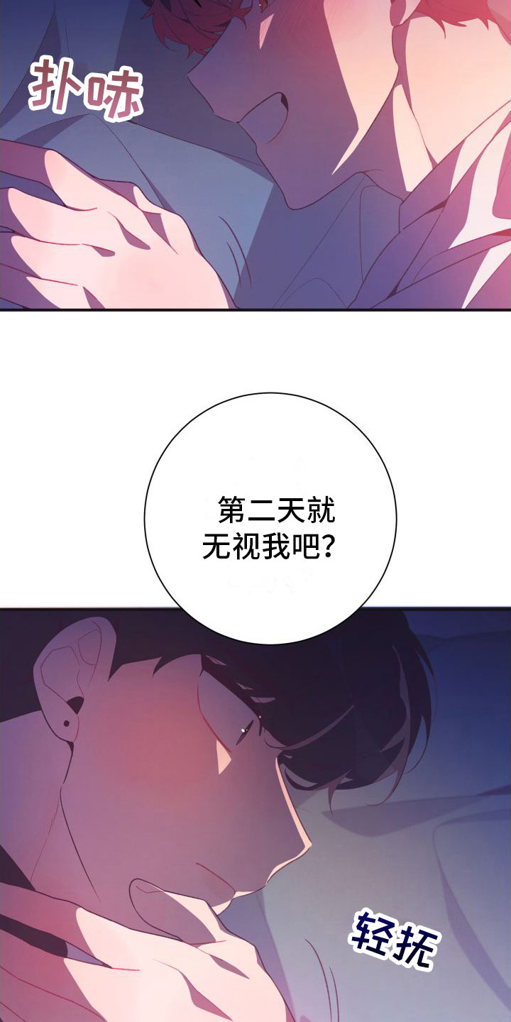 《蜜桃粉碎》漫画最新章节第7章：无法逃避免费下拉式在线观看章节第【30】张图片