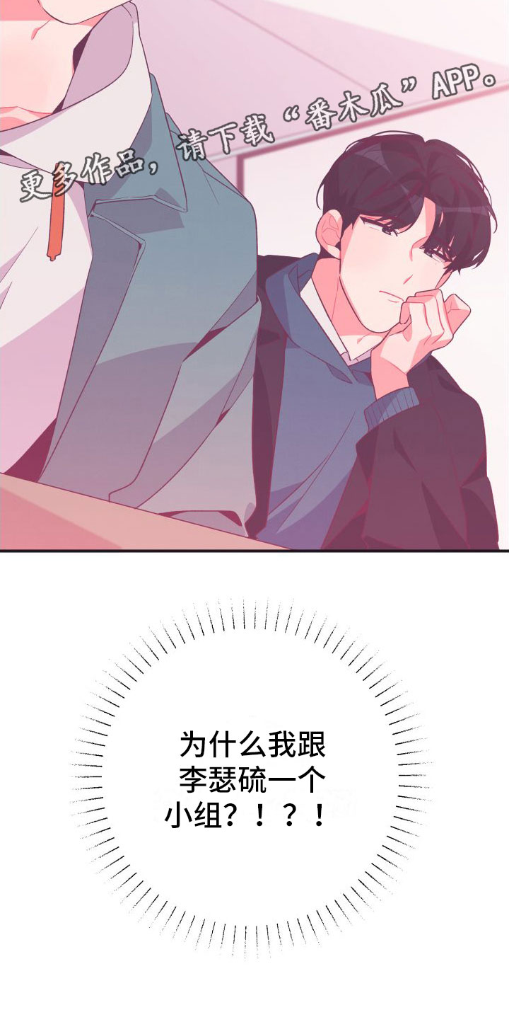 《蜜桃粉碎》漫画最新章节第7章：无法逃避免费下拉式在线观看章节第【1】张图片