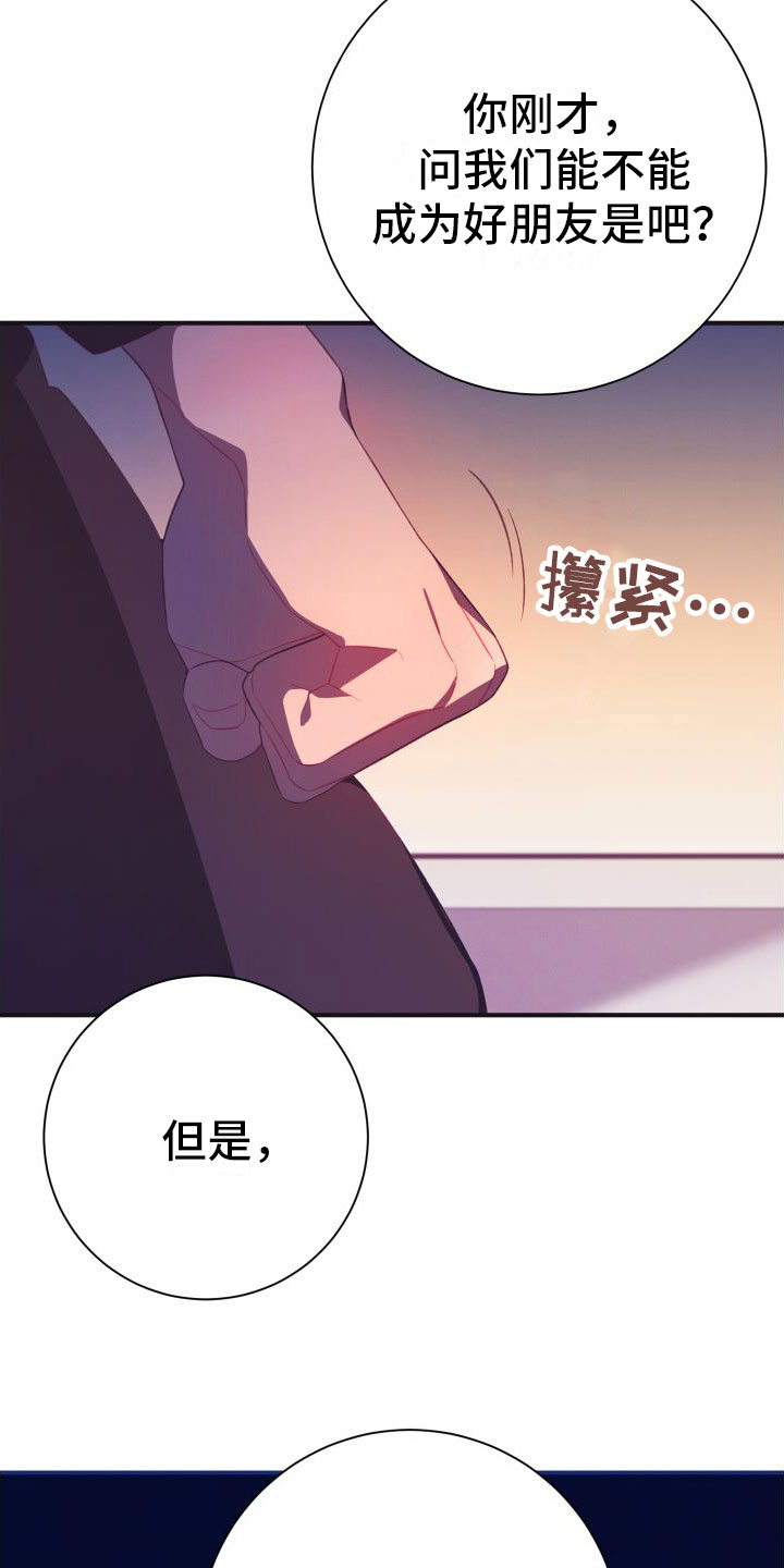 《蜜桃粉碎》漫画最新章节第7章：无法逃避免费下拉式在线观看章节第【23】张图片