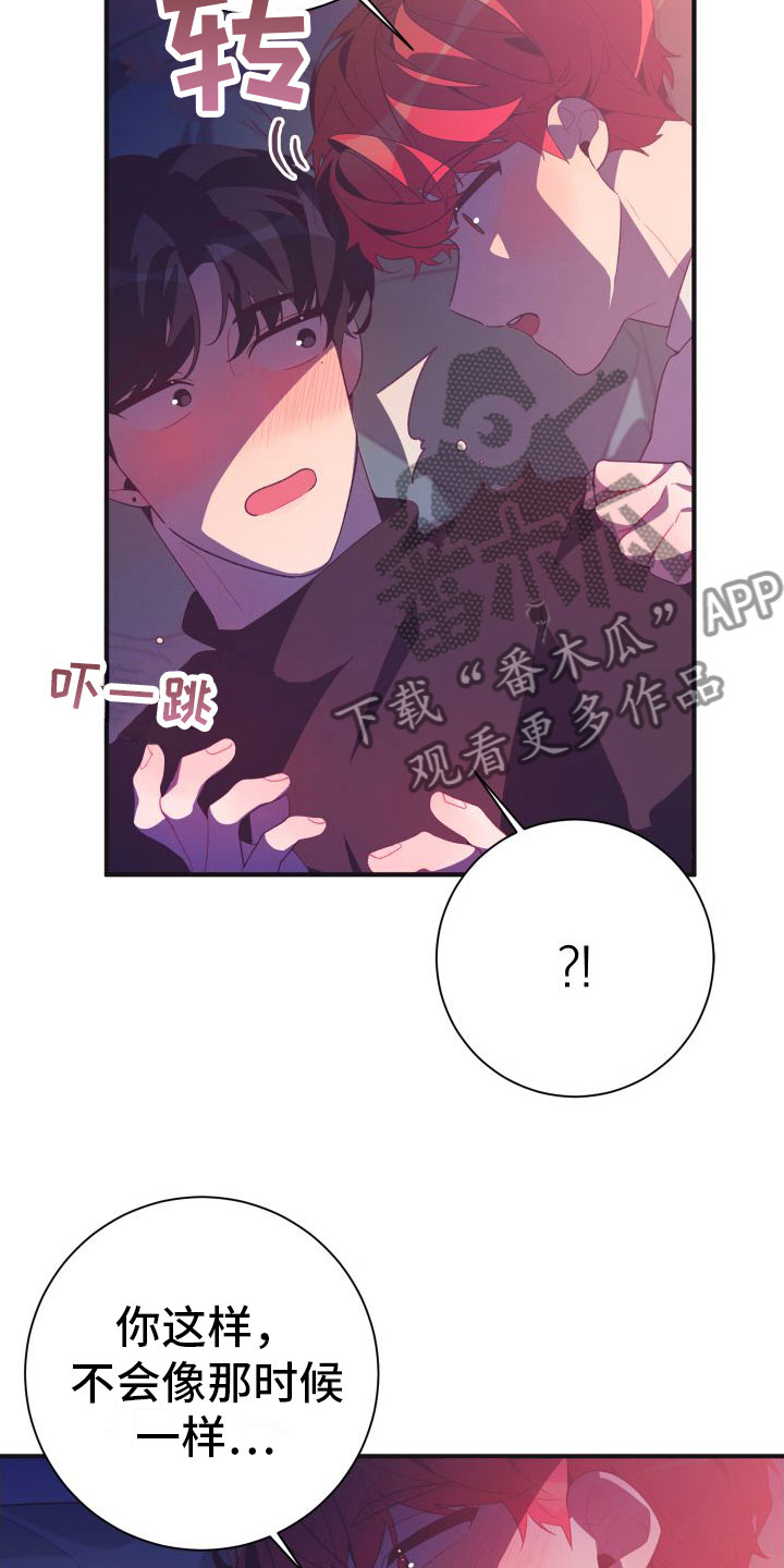 《蜜桃粉碎》漫画最新章节第7章：无法逃避免费下拉式在线观看章节第【31】张图片