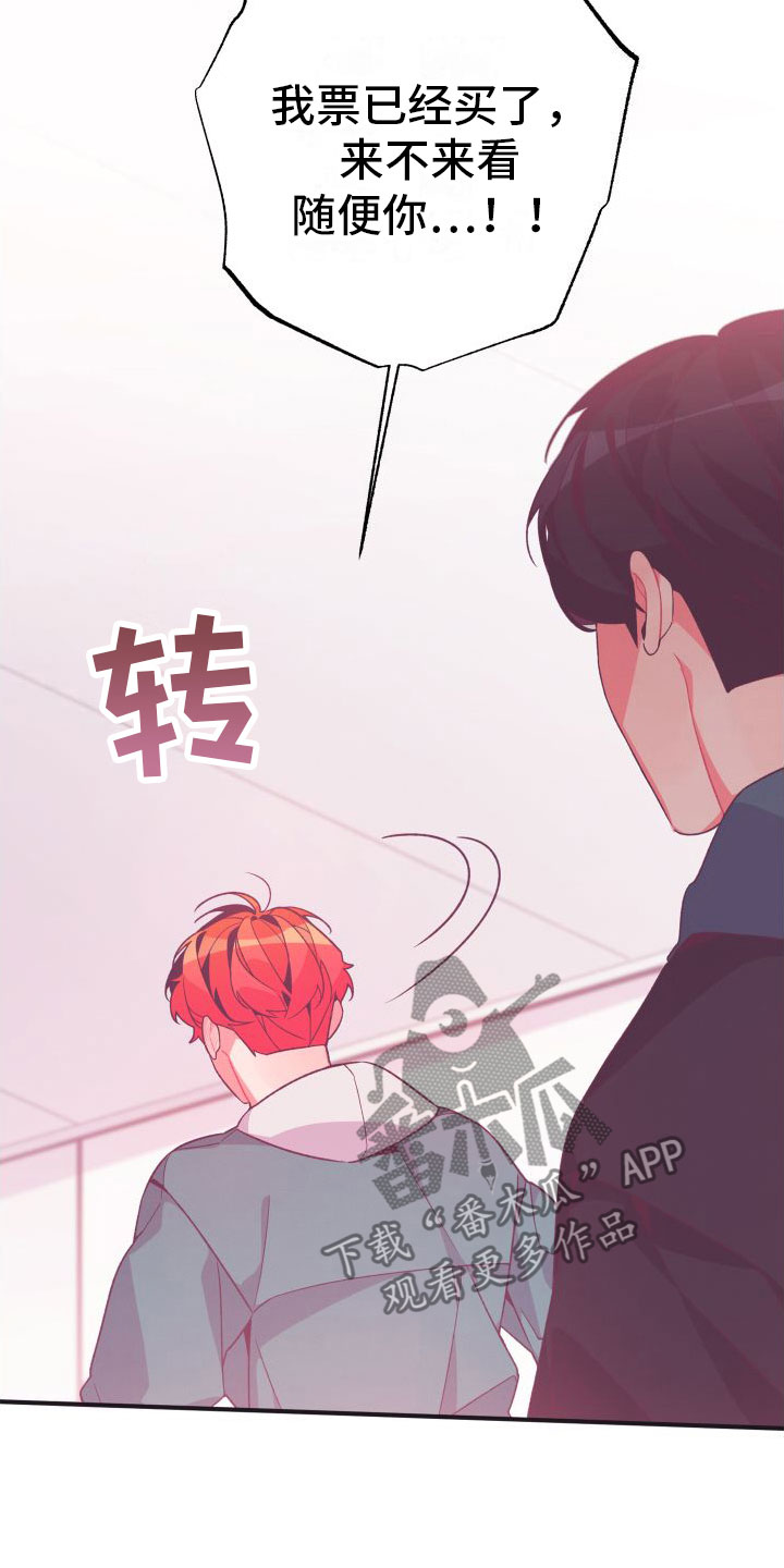 《蜜桃粉碎》漫画最新章节第8章：爱来不来免费下拉式在线观看章节第【4】张图片