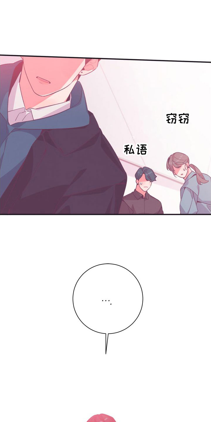 《蜜桃粉碎》漫画最新章节第8章：爱来不来免费下拉式在线观看章节第【3】张图片