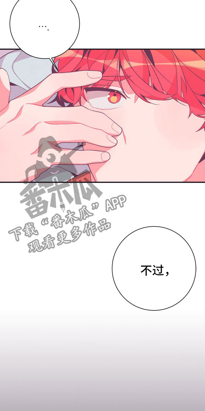 《蜜桃粉碎》漫画最新章节第9章：幸亏你来了免费下拉式在线观看章节第【30】张图片