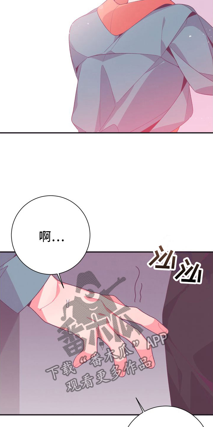 《蜜桃粉碎》漫画最新章节第9章：幸亏你来了免费下拉式在线观看章节第【5】张图片