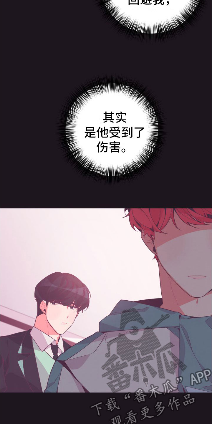 《蜜桃粉碎》漫画最新章节第9章：幸亏你来了免费下拉式在线观看章节第【8】张图片