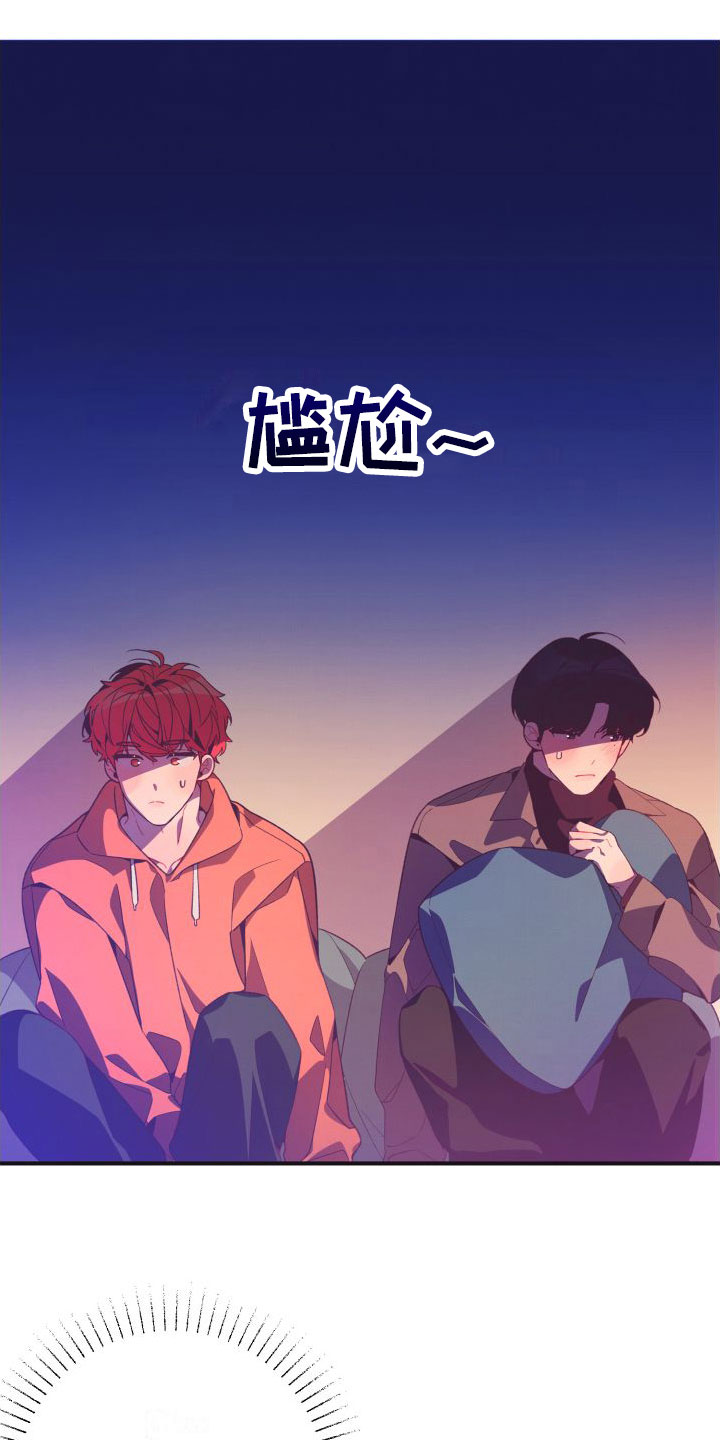 《蜜桃粉碎》漫画最新章节第10章：对不起免费下拉式在线观看章节第【21】张图片