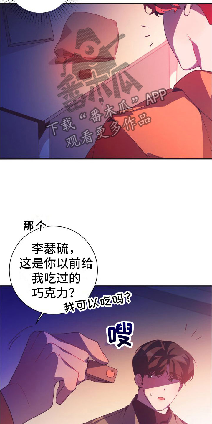 《蜜桃粉碎》漫画最新章节第10章：对不起免费下拉式在线观看章节第【19】张图片