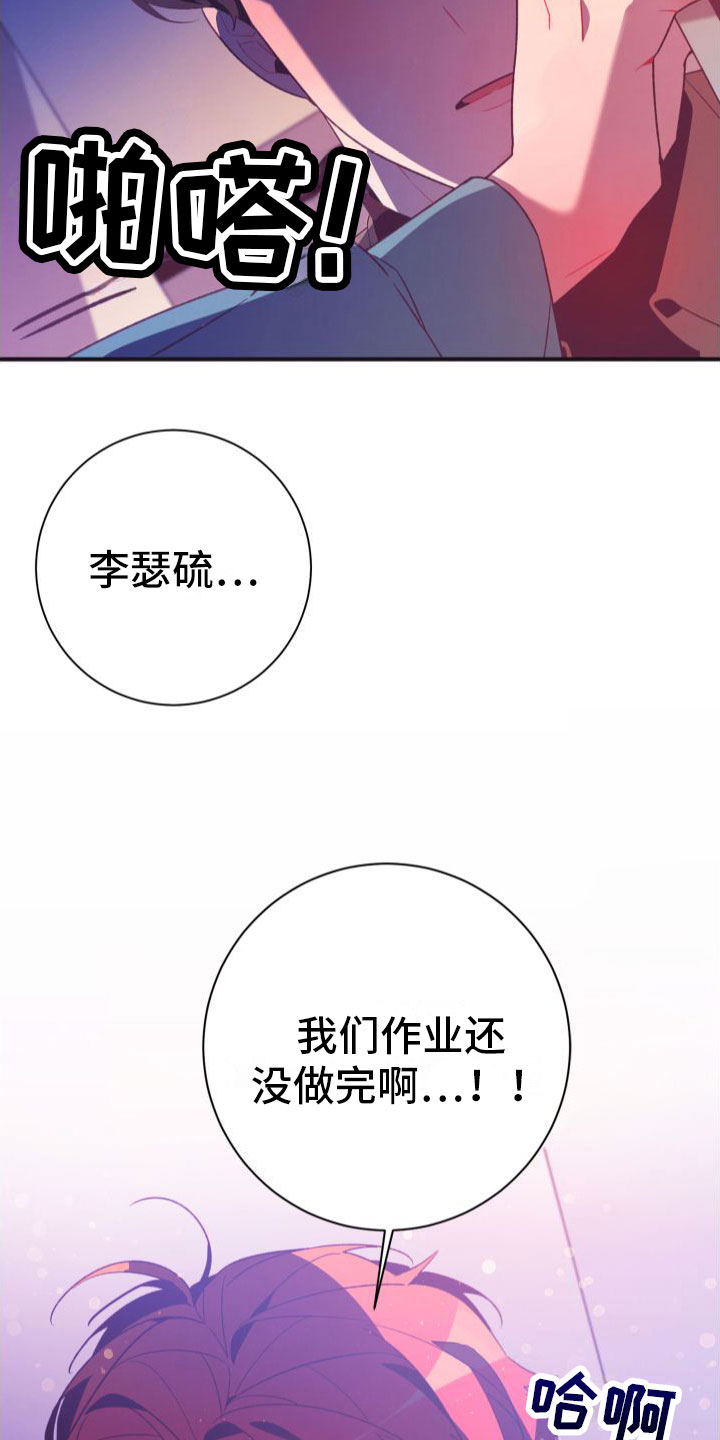 《蜜桃粉碎》漫画最新章节第10章：对不起免费下拉式在线观看章节第【26】张图片