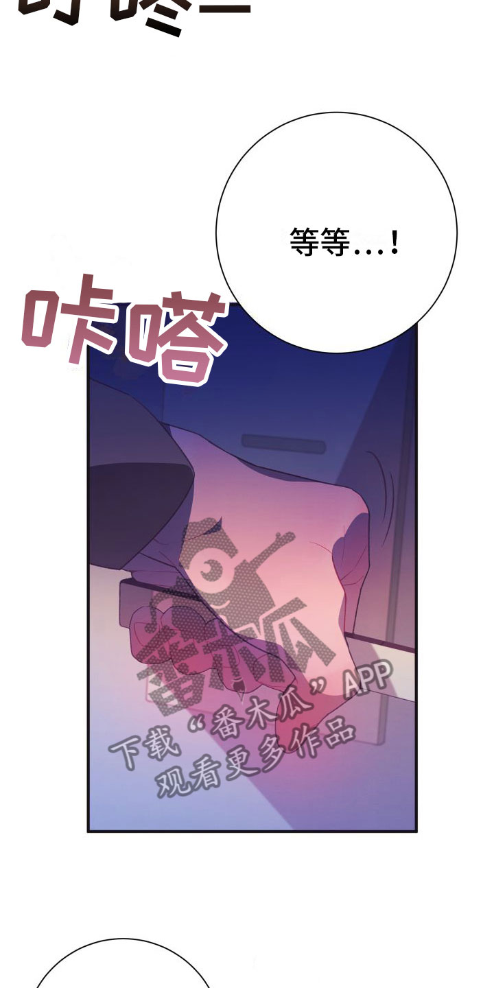 《蜜桃粉碎》漫画最新章节第10章：对不起免费下拉式在线观看章节第【28】张图片