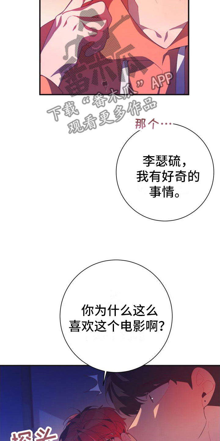 《蜜桃粉碎》漫画最新章节第10章：对不起免费下拉式在线观看章节第【10】张图片