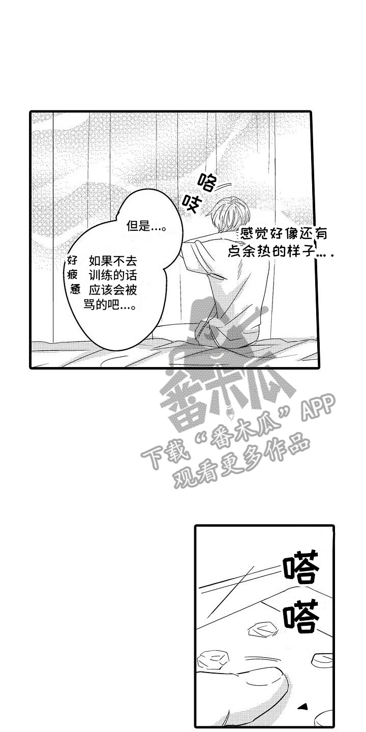 《纯洁偶像团》漫画最新章节第4章：争吵免费下拉式在线观看章节第【16】张图片