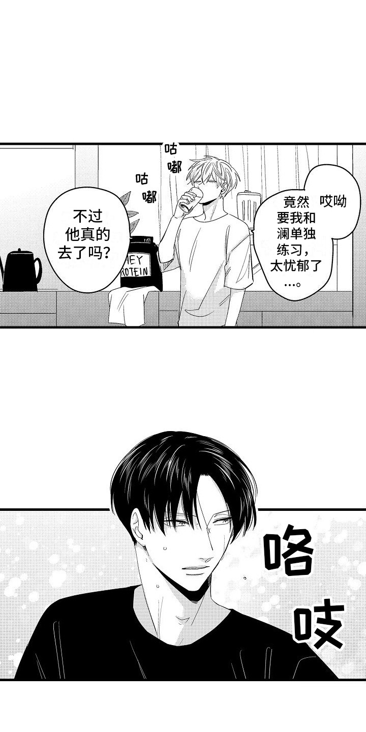 《纯洁偶像团》漫画最新章节第4章：争吵免费下拉式在线观看章节第【15】张图片