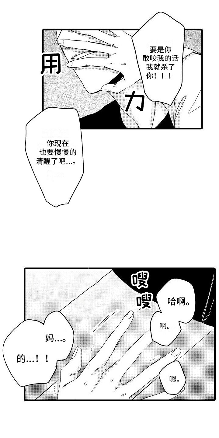 《纯洁偶像团》漫画最新章节第5章：闯祸了免费下拉式在线观看章节第【7】张图片