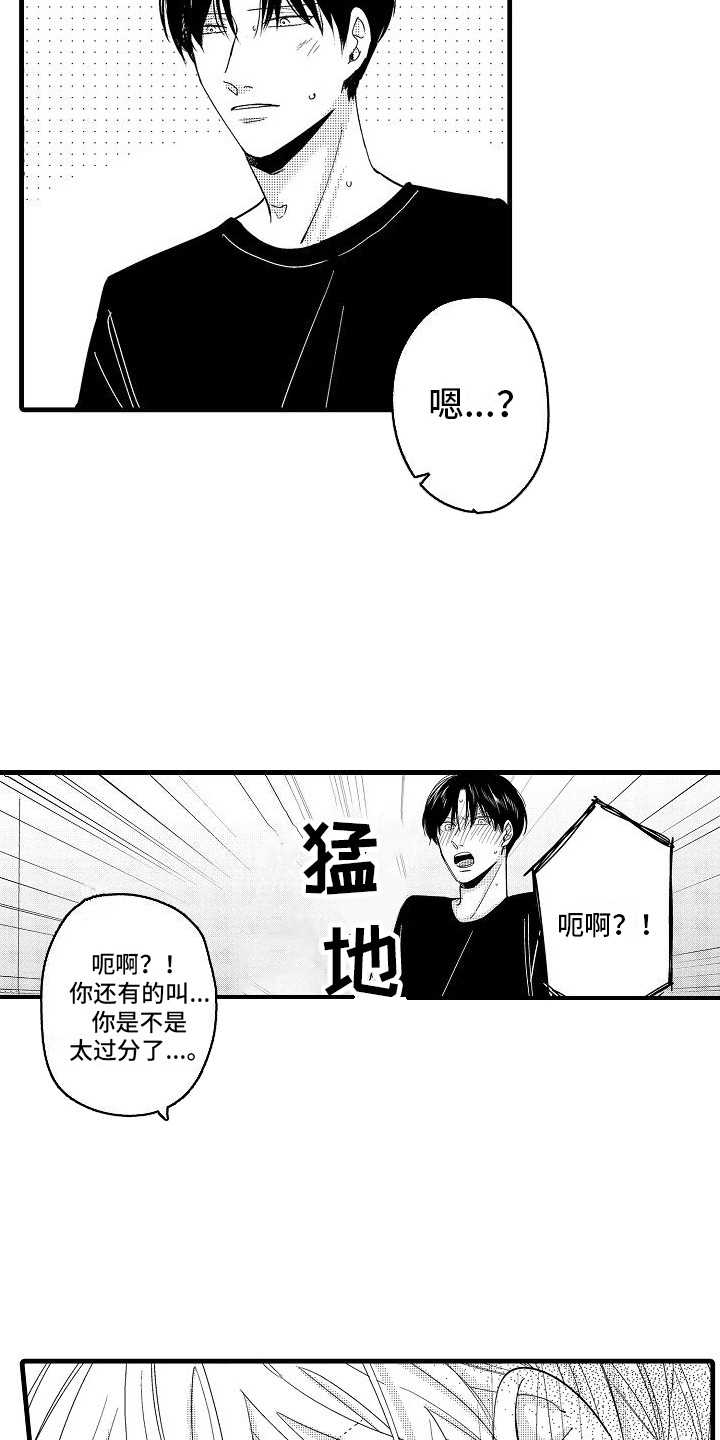 《纯洁偶像团》漫画最新章节第5章：闯祸了免费下拉式在线观看章节第【4】张图片