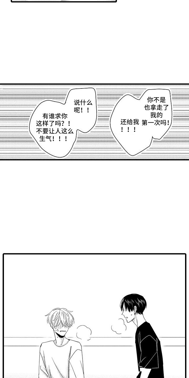 《纯洁偶像团》漫画最新章节第5章：闯祸了免费下拉式在线观看章节第【2】张图片