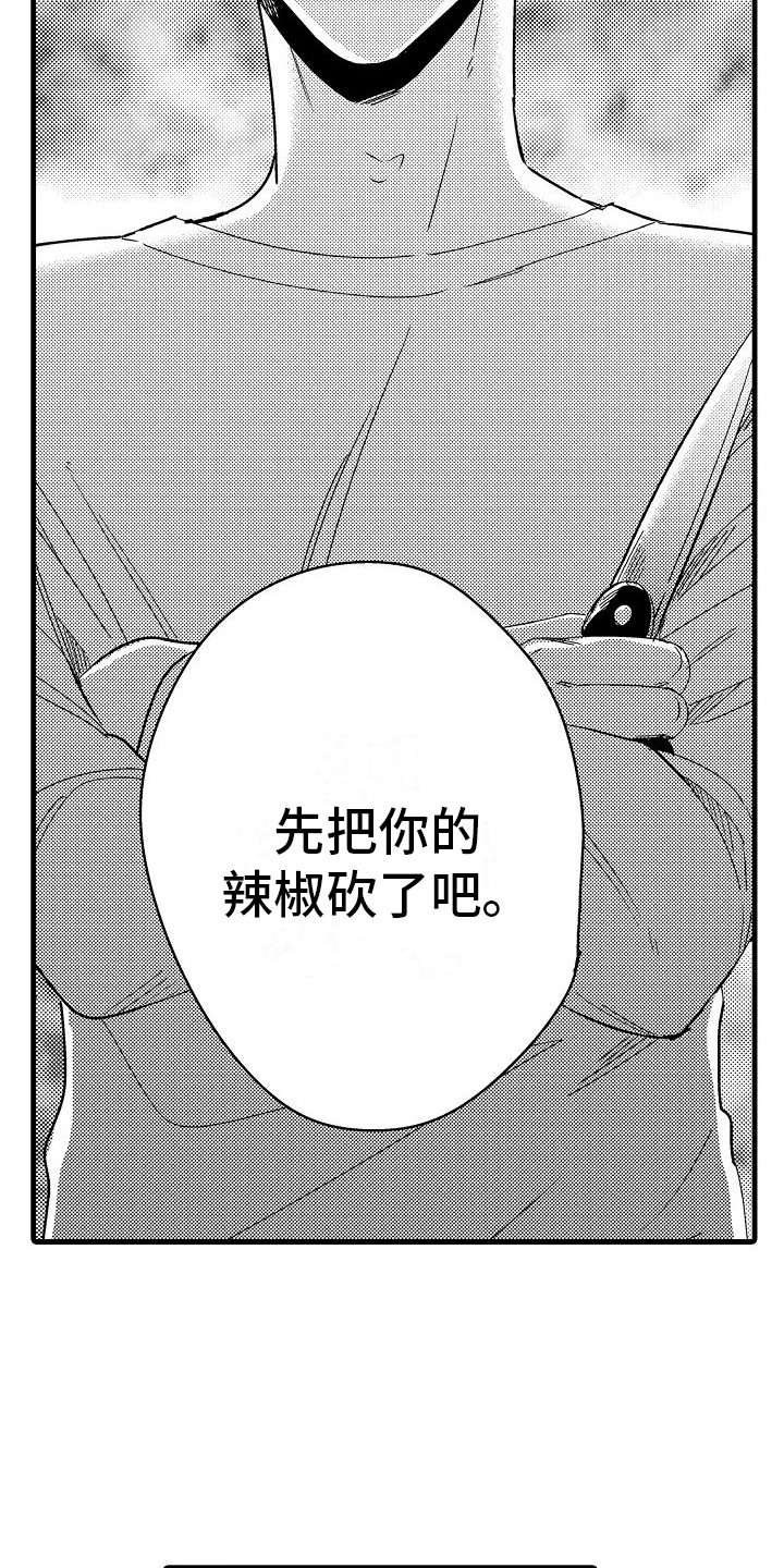 《纯洁偶像团》漫画最新章节第9章：有话说免费下拉式在线观看章节第【6】张图片