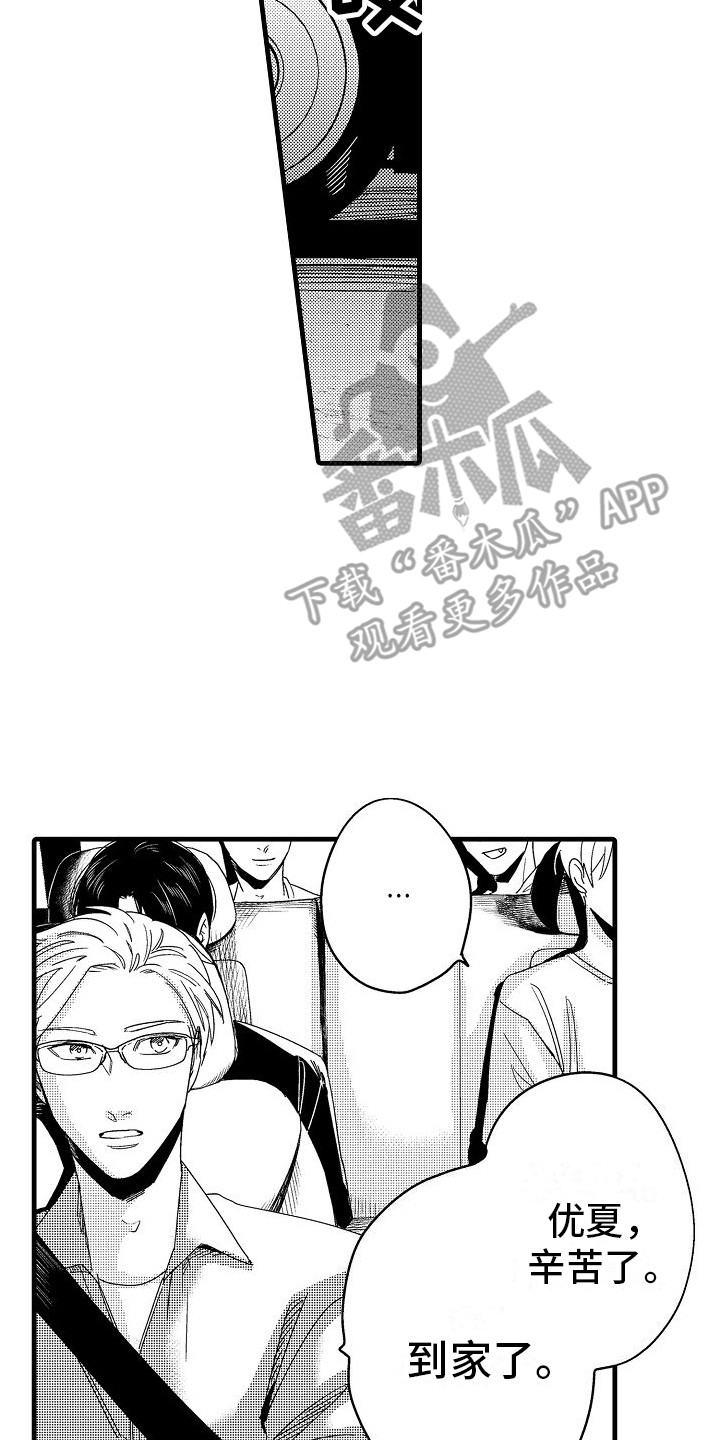 《纯洁偶像团》漫画最新章节第9章：有话说免费下拉式在线观看章节第【10】张图片