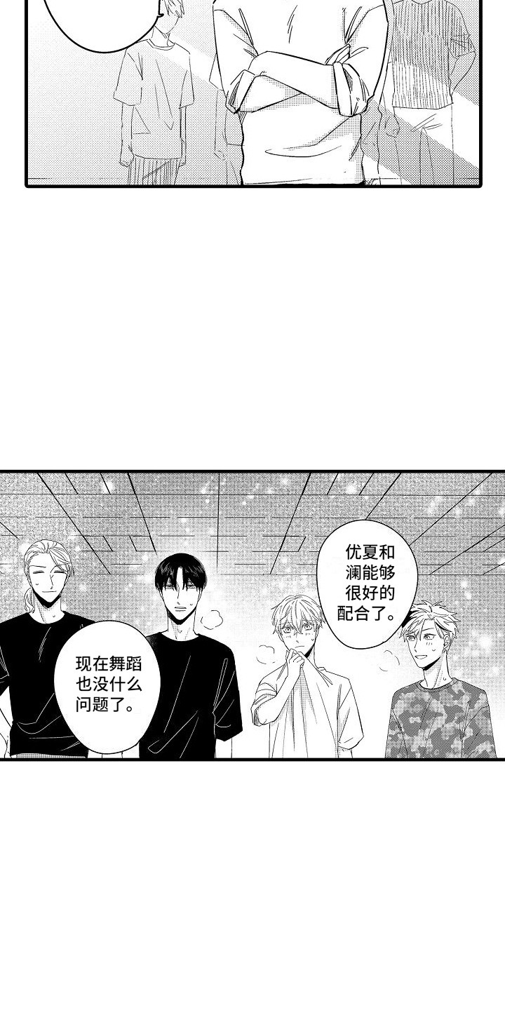 《纯洁偶像团》漫画最新章节第11章：好消息 免费下拉式在线观看章节第【10】张图片